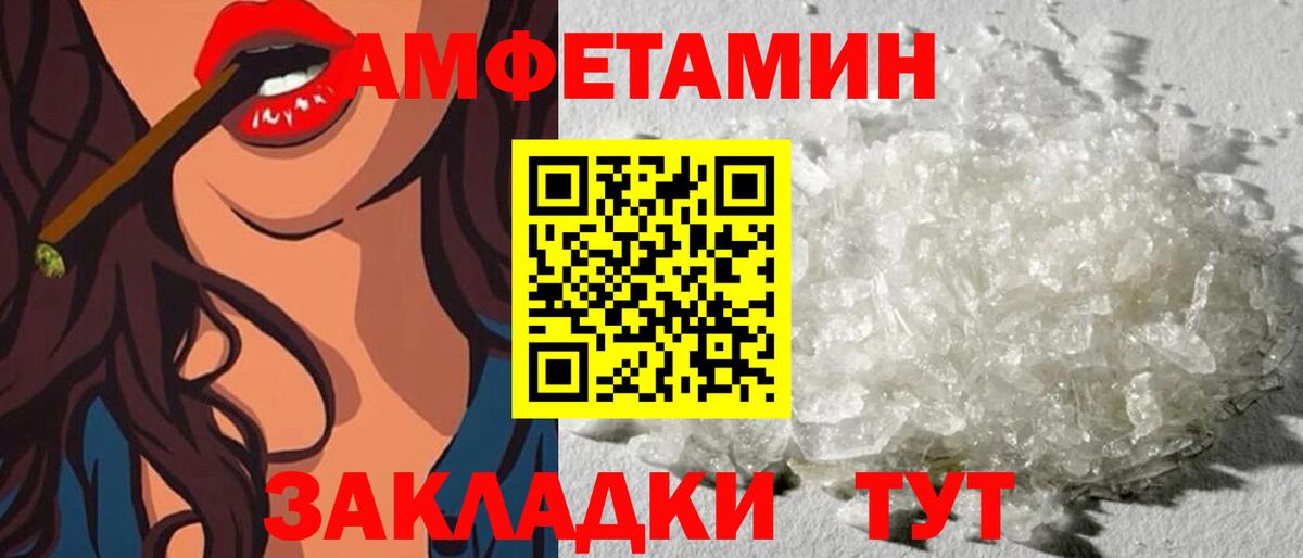 Амфетамин Premium Глазов