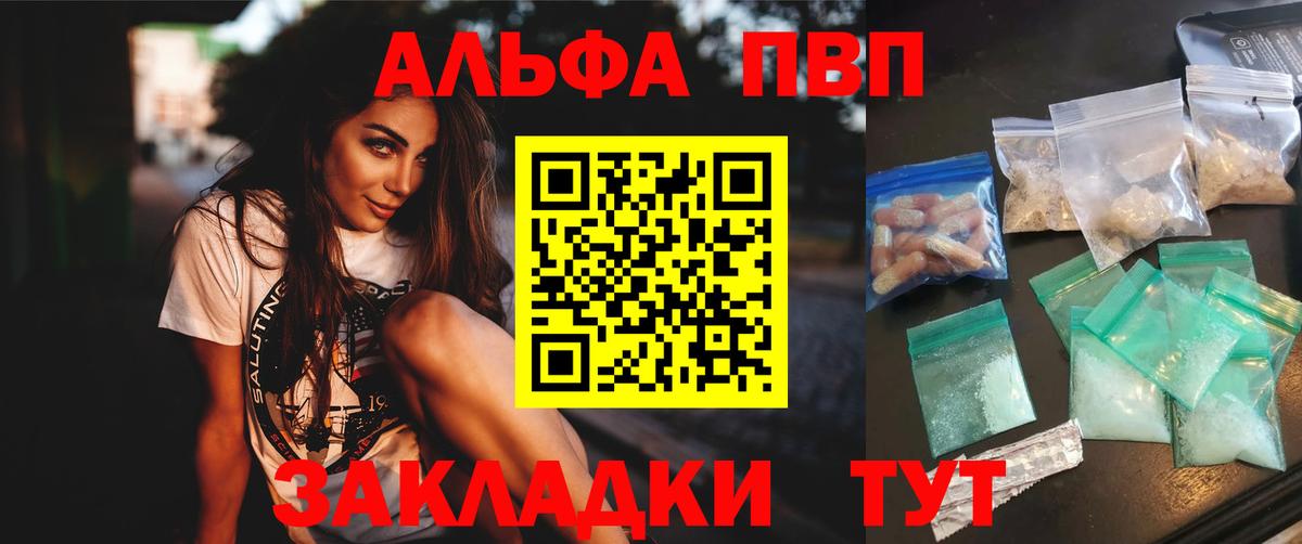 A-PVP Crystall  А ПВП VHQ  Alpha-PVP  Глазов  Вход с VPN  Альфа ПВП СК КРИС 