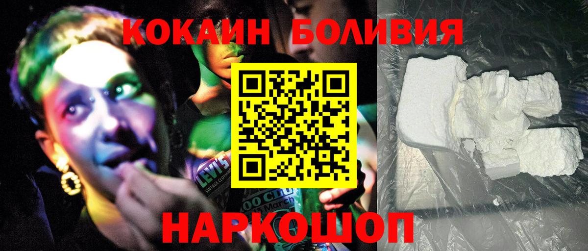 Кокаин 98% Глазов