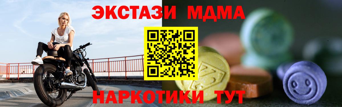 ЭКСТАЗИ MDMA  Ecstasy 300 mg  Глазов  Вход с VPN 