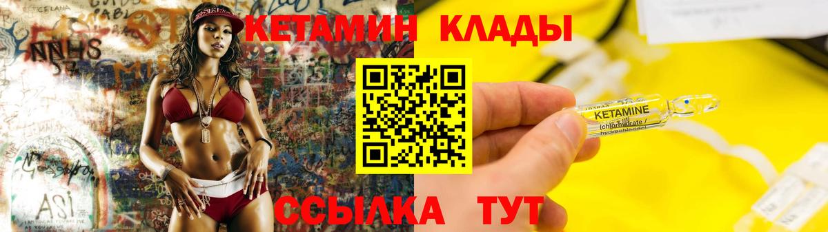 КЕТАМИН ketamine  Вход с VPN  Глазов 