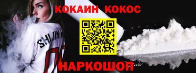 кокаин VHQ Кимры