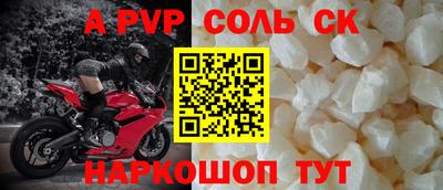 ALPHA PVP Кингисепп