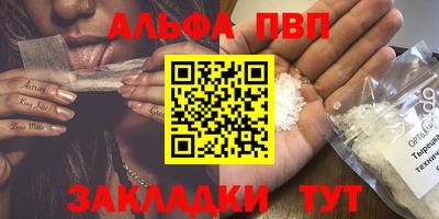 ALPHA PVP Кингисепп