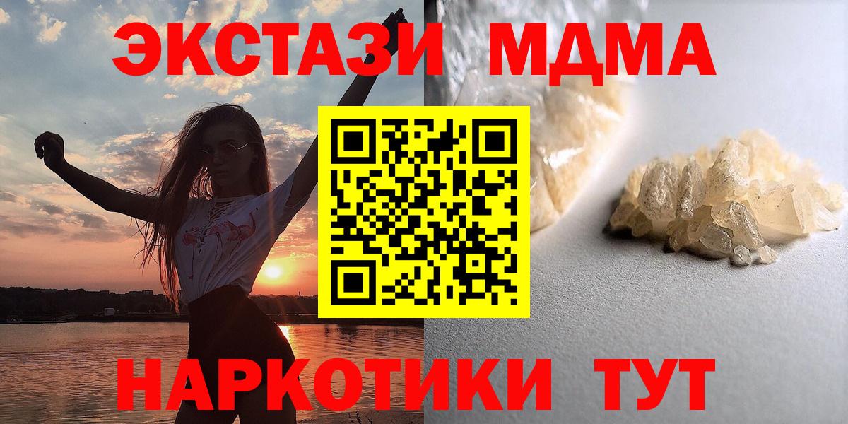 МДМА crystal Глазов