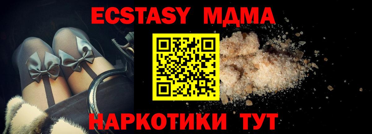 MDMA молли  МДМА молли  Глазов  МДМА  Вход с VPN 