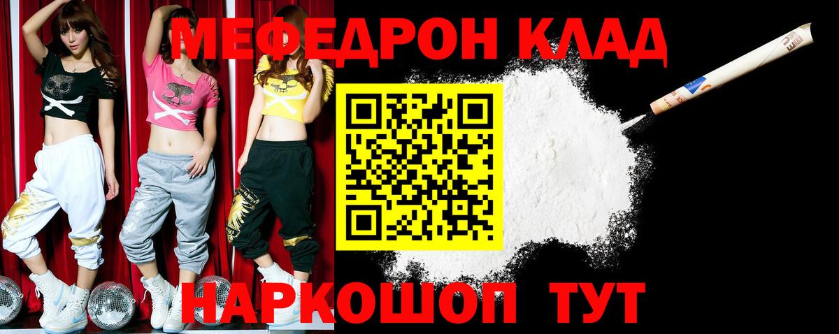 Меф кристаллы Глазов