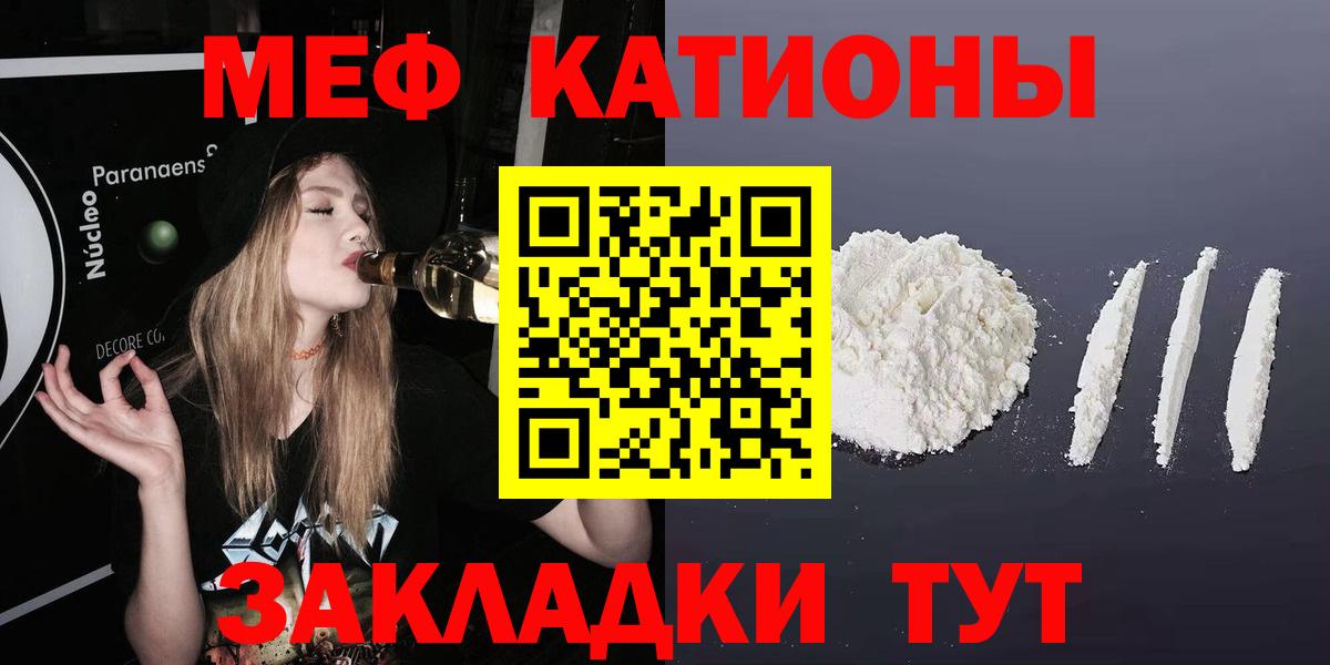 Мефедрон  Вход с VPN  Меф  Глазов  МЯУ-МЯУ mephedrone  МЯУ-МЯУ мука 