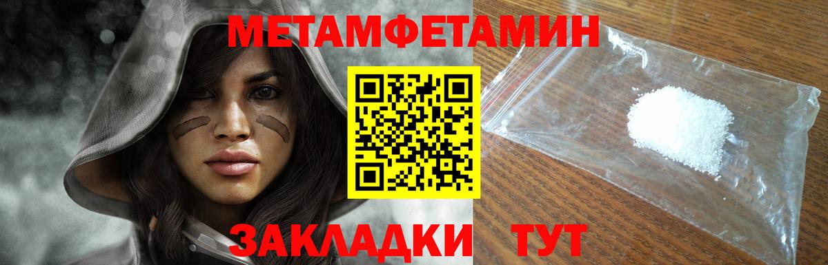 МЕТАМФЕТАМИН  Метамфетамин витя  Вход с VPN  Глазов 