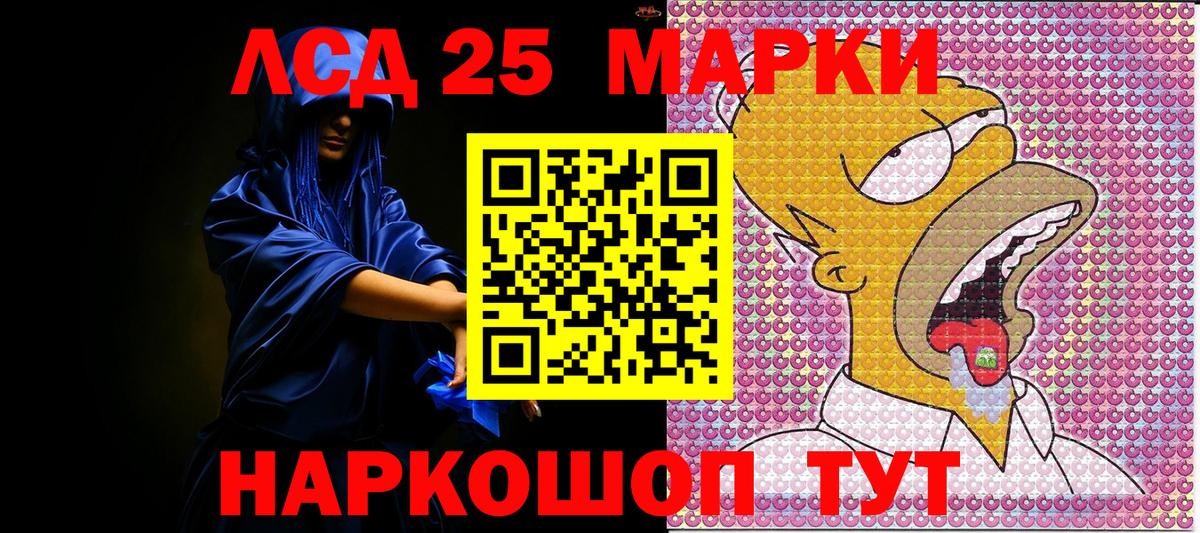Глазов  Наркотические марки 1,8мг  Наркотические марки  Вход с VPN 