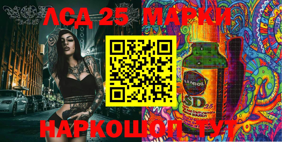 Марки 25I-NBOMe 1,8мг Глазов