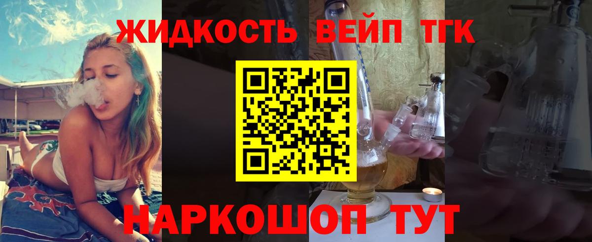 ТГК концентрат  Дистиллят ТГК вейп с тгк  Вход с VPN  Глазов 
